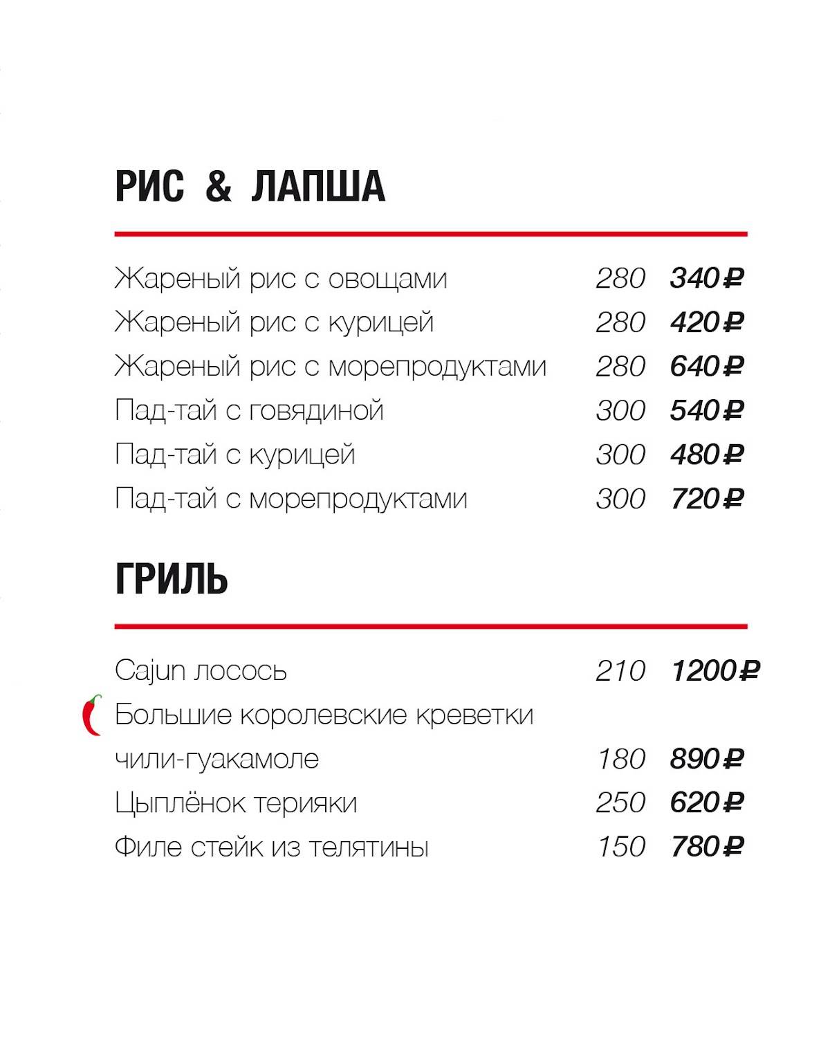 Бамбук меню