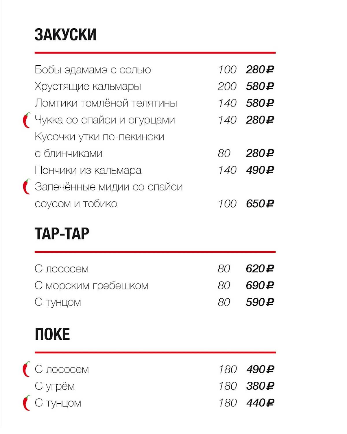 Бамбук меню