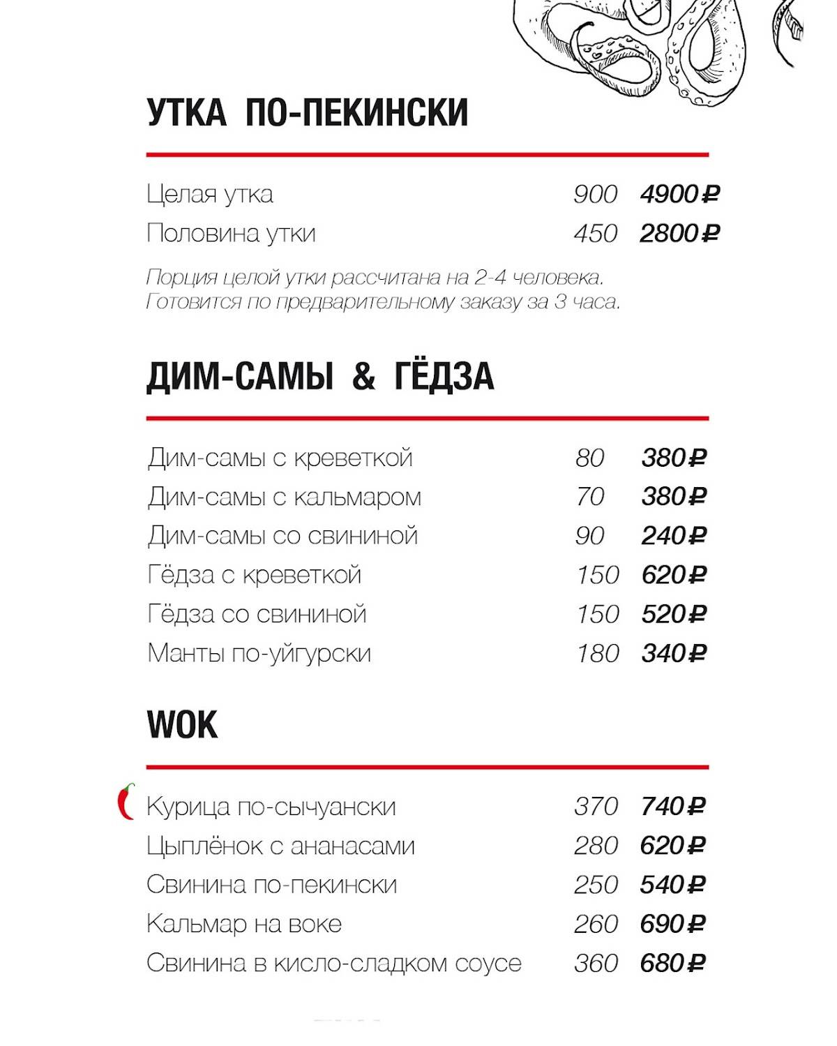 Бамбук меню