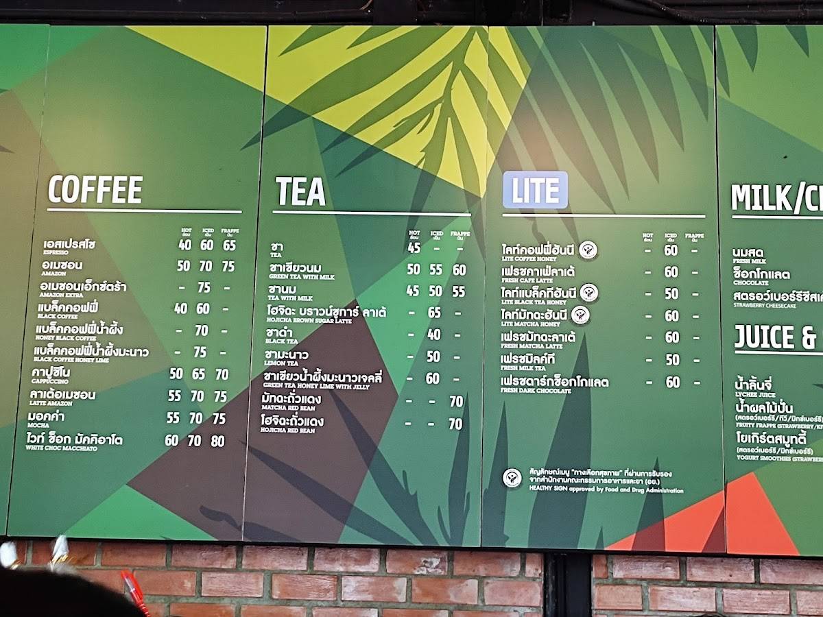 Café Amazon меню