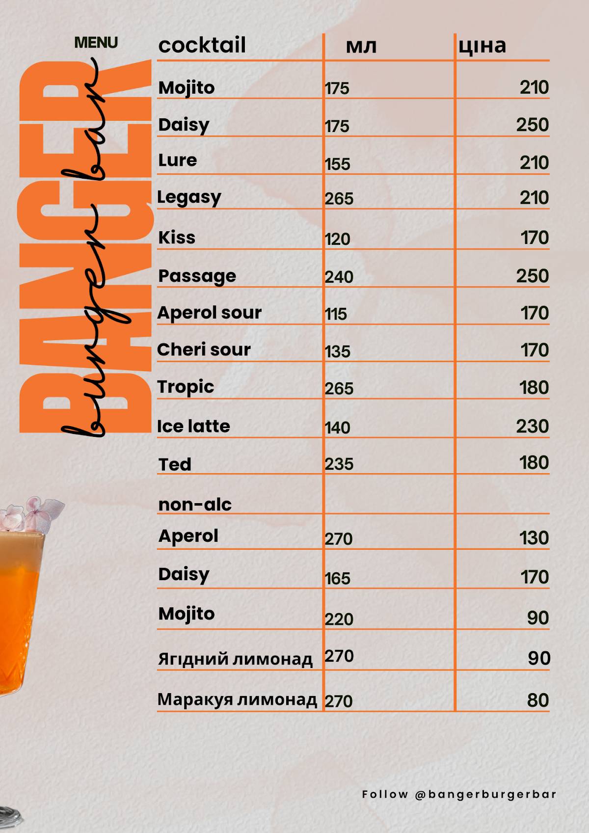 Banger Burger Bar меню