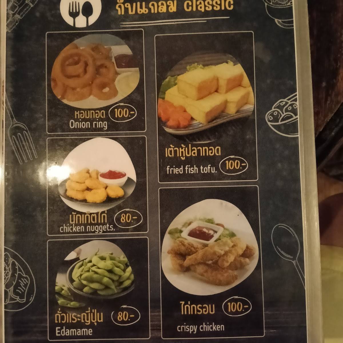THE CLASSIC RATCHADA меню