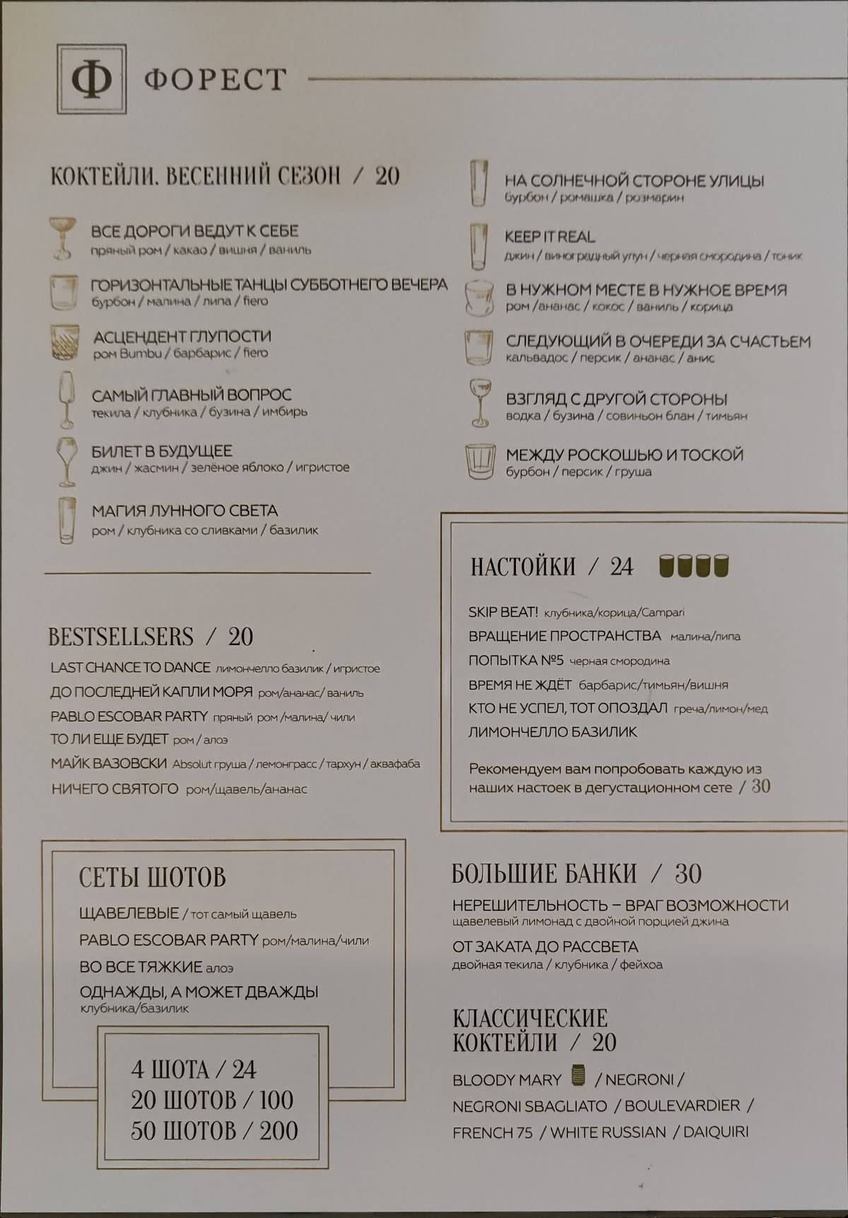 Банки-Бутылки меню
