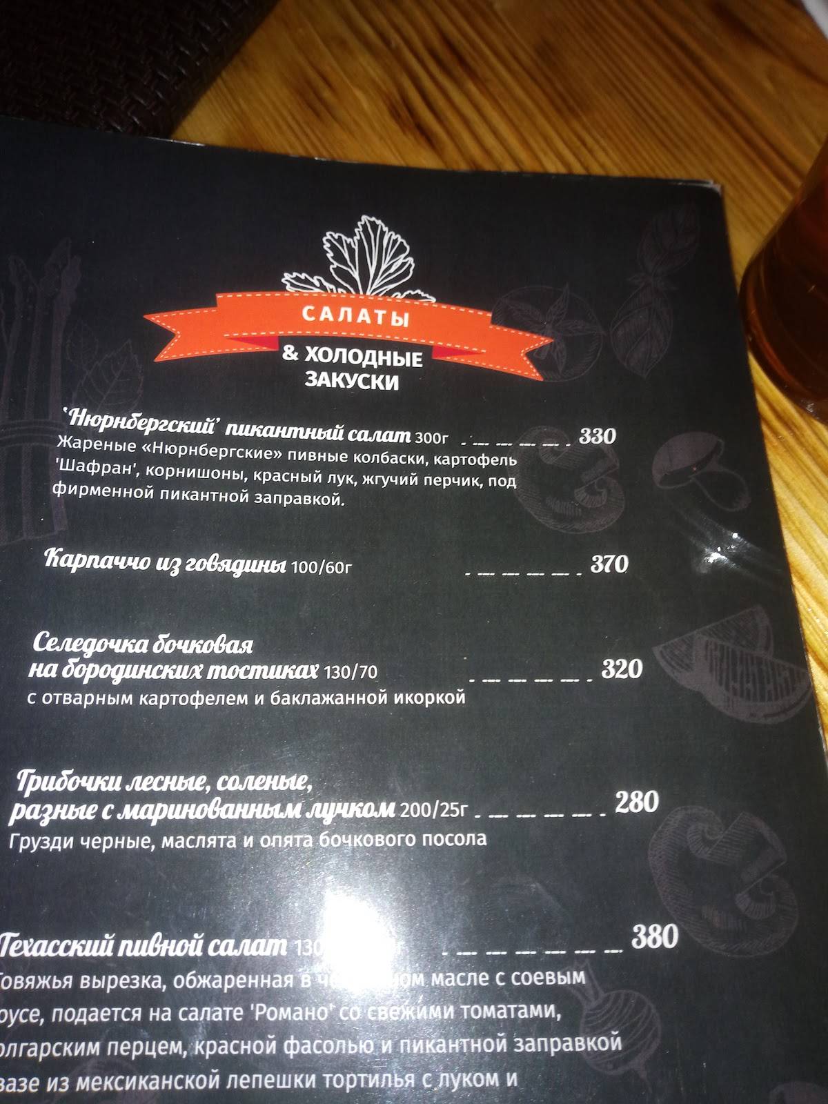 Бар "Mr.AmBar" меню