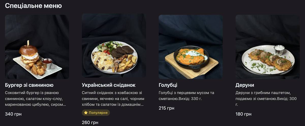Бар Номер 14 меню