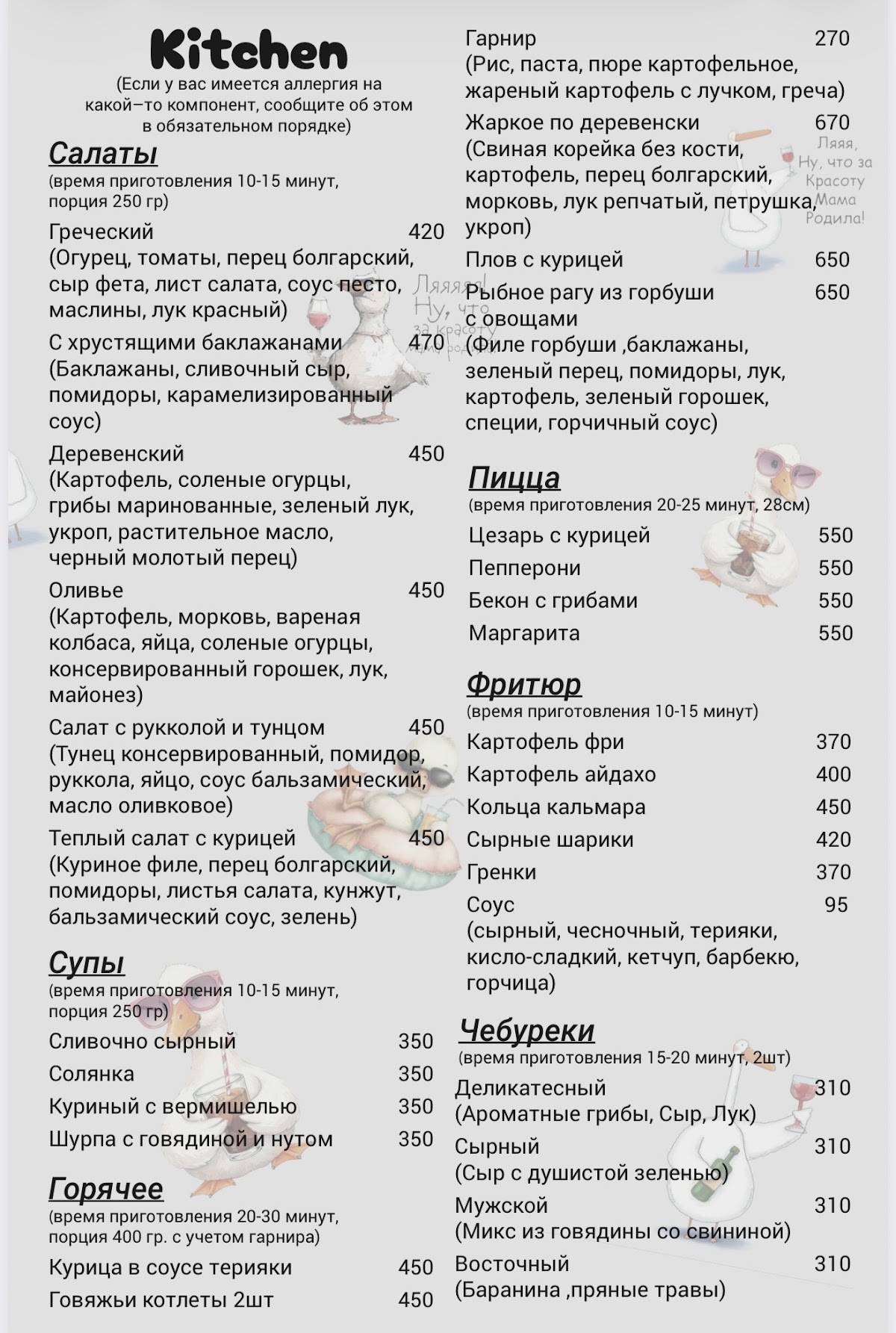 ПетербургЧИКИ меню