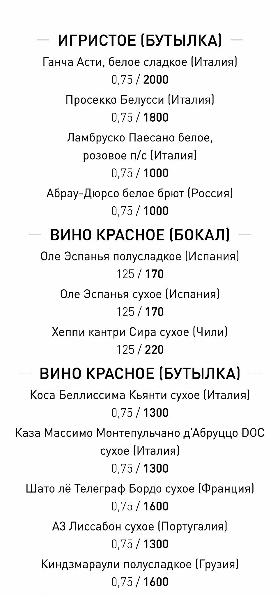 Барион меню