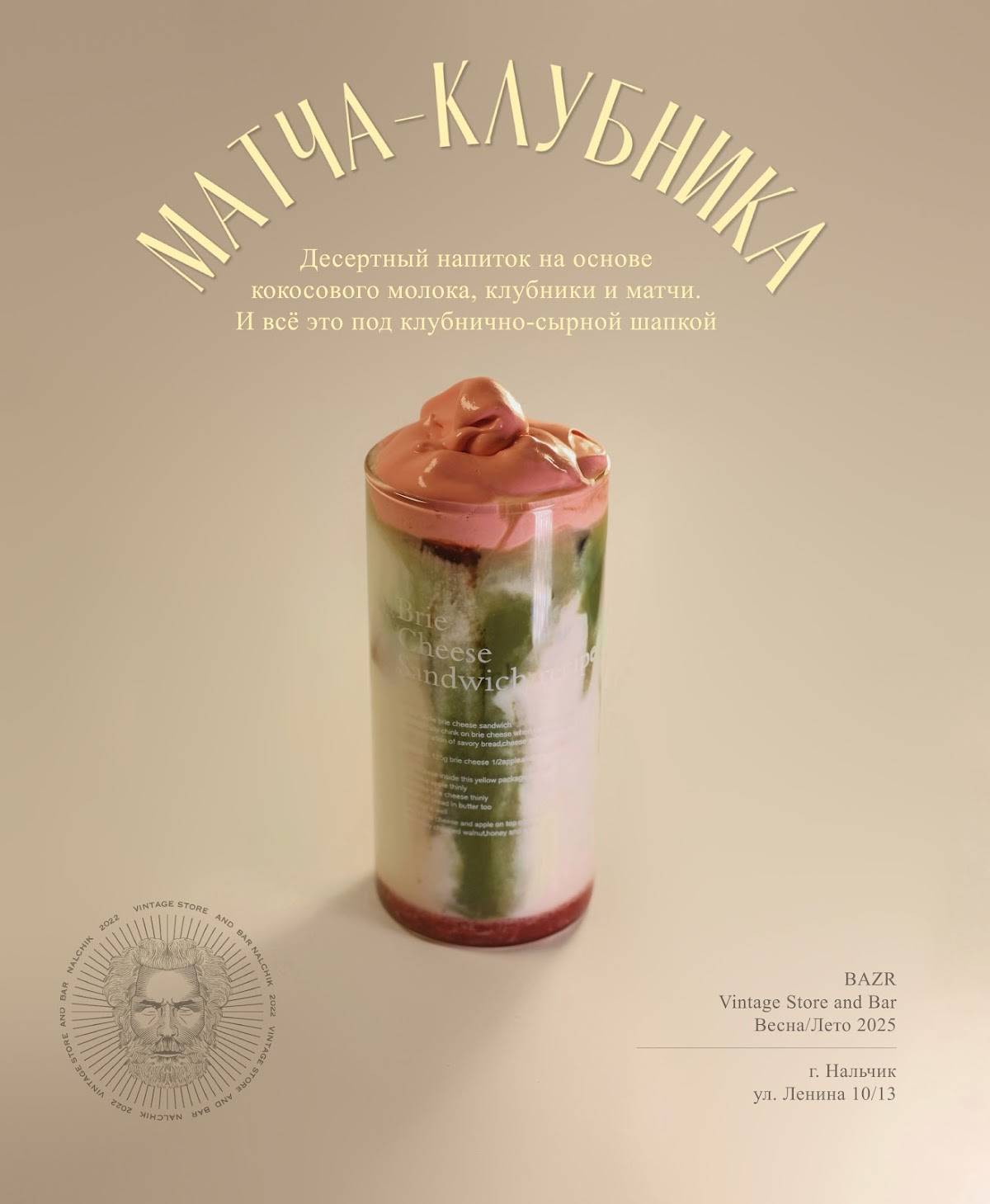 Базр меню