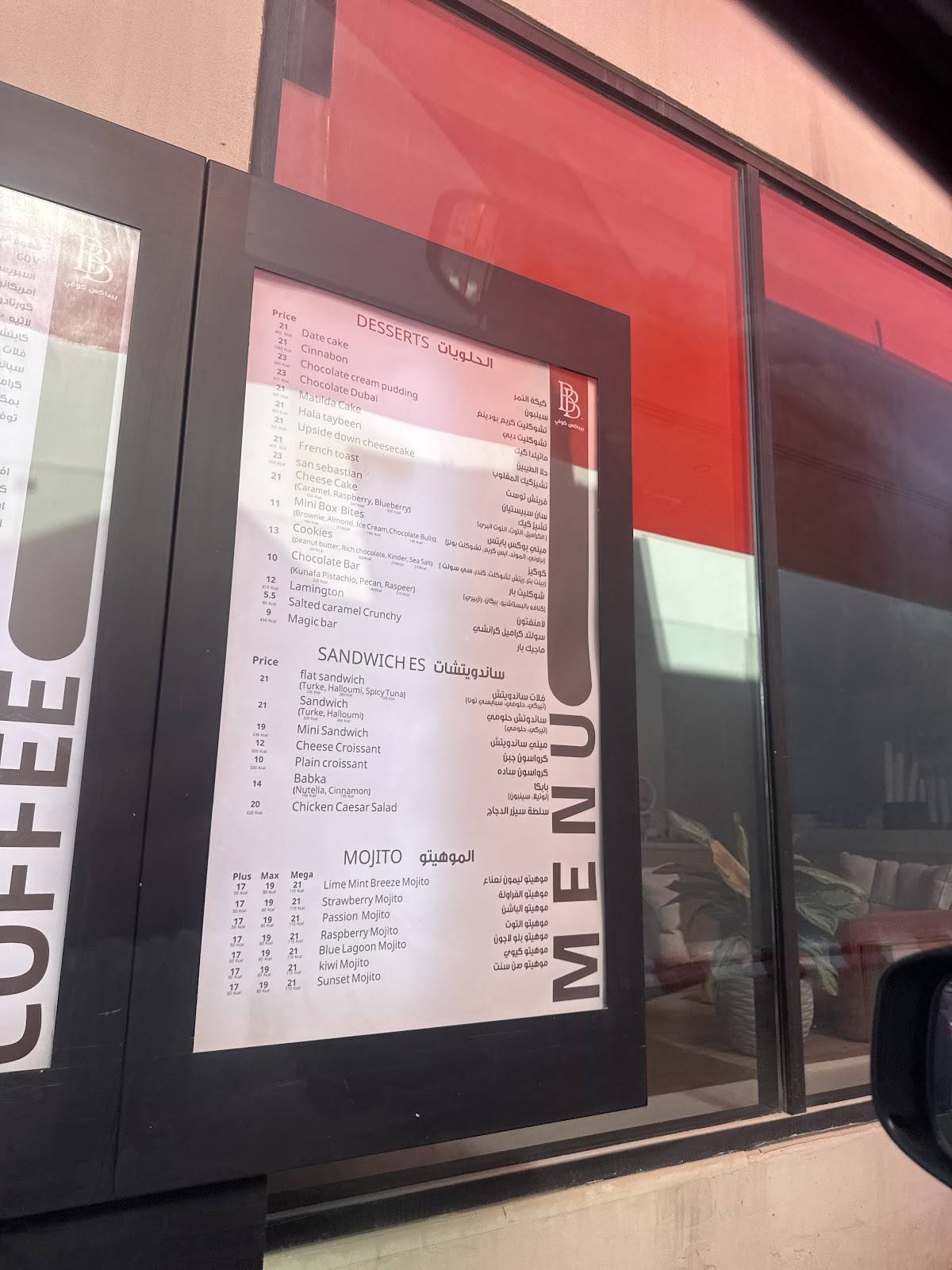 Bebax Coffee меню