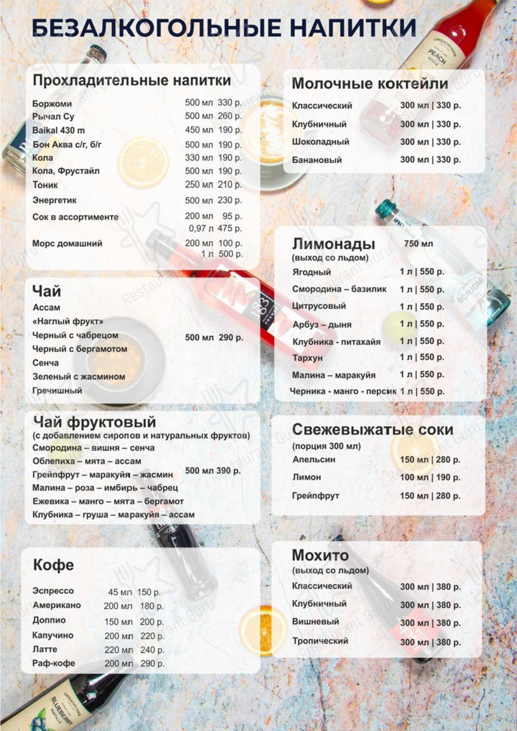 Меню ресторана Пивной Дом Бир Хаус - Основное меню
