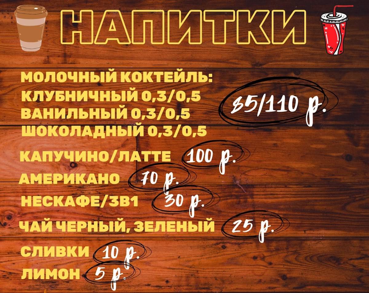 Belburger меню