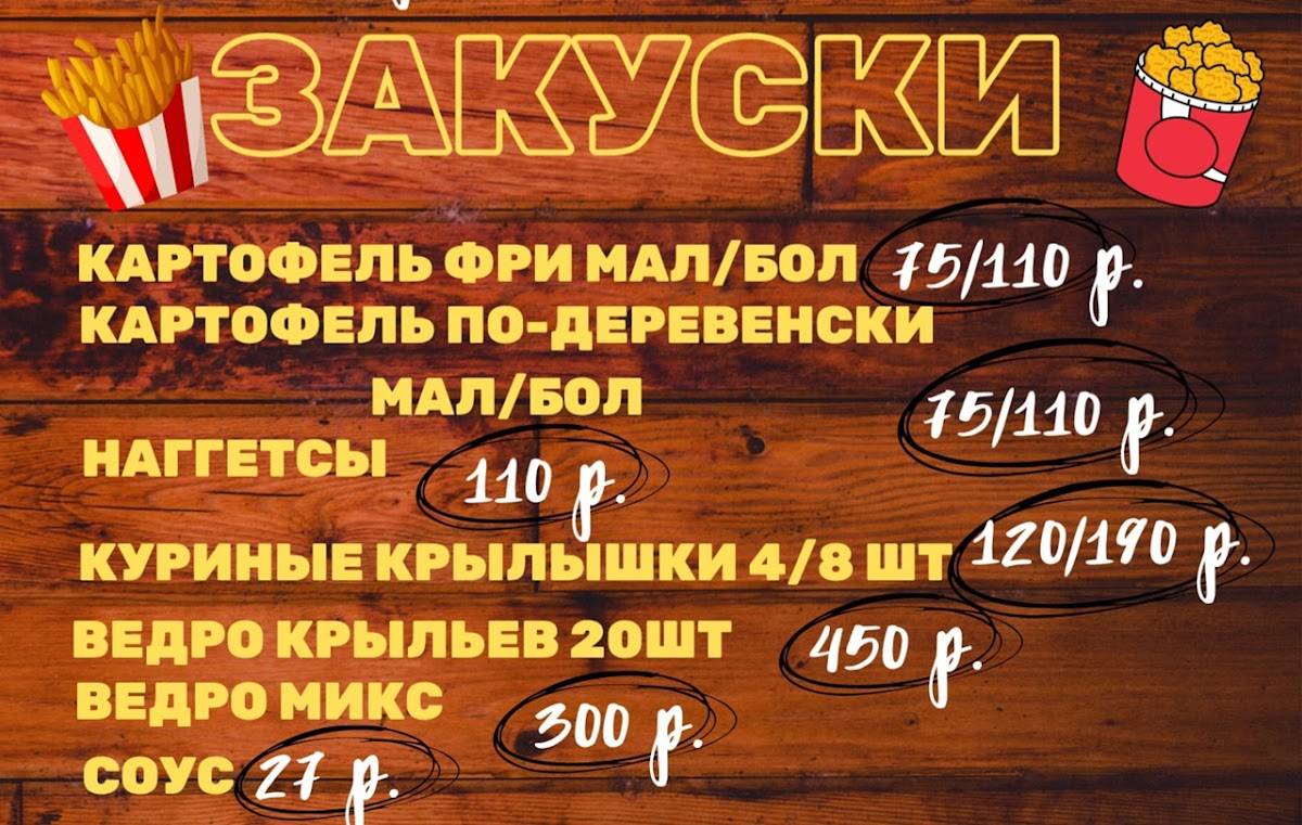 Belburger меню