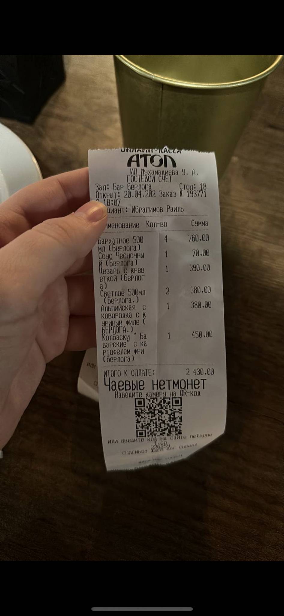 Beer Лога меню