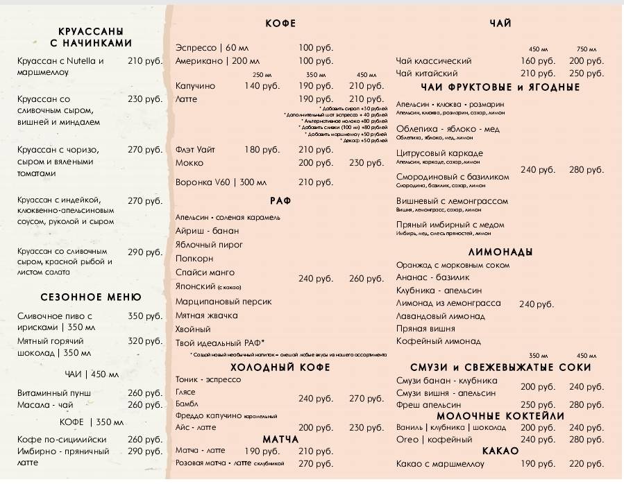 Берта меню