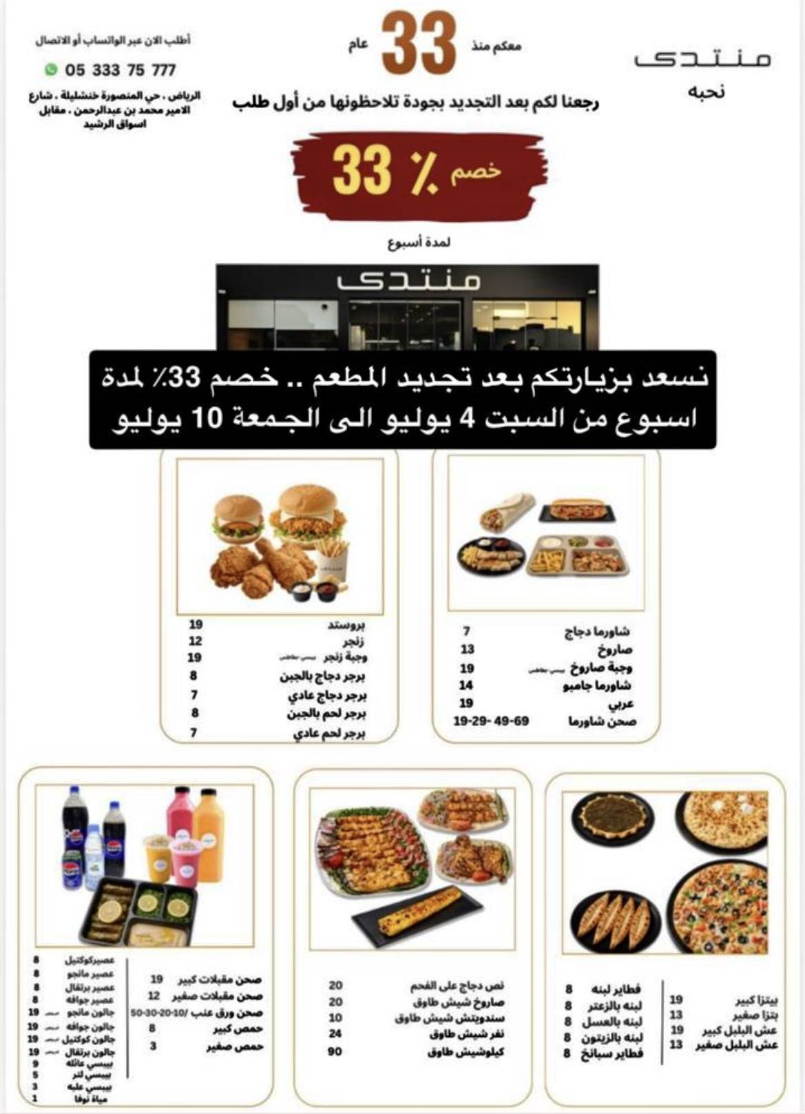 Beyti restaurant меню