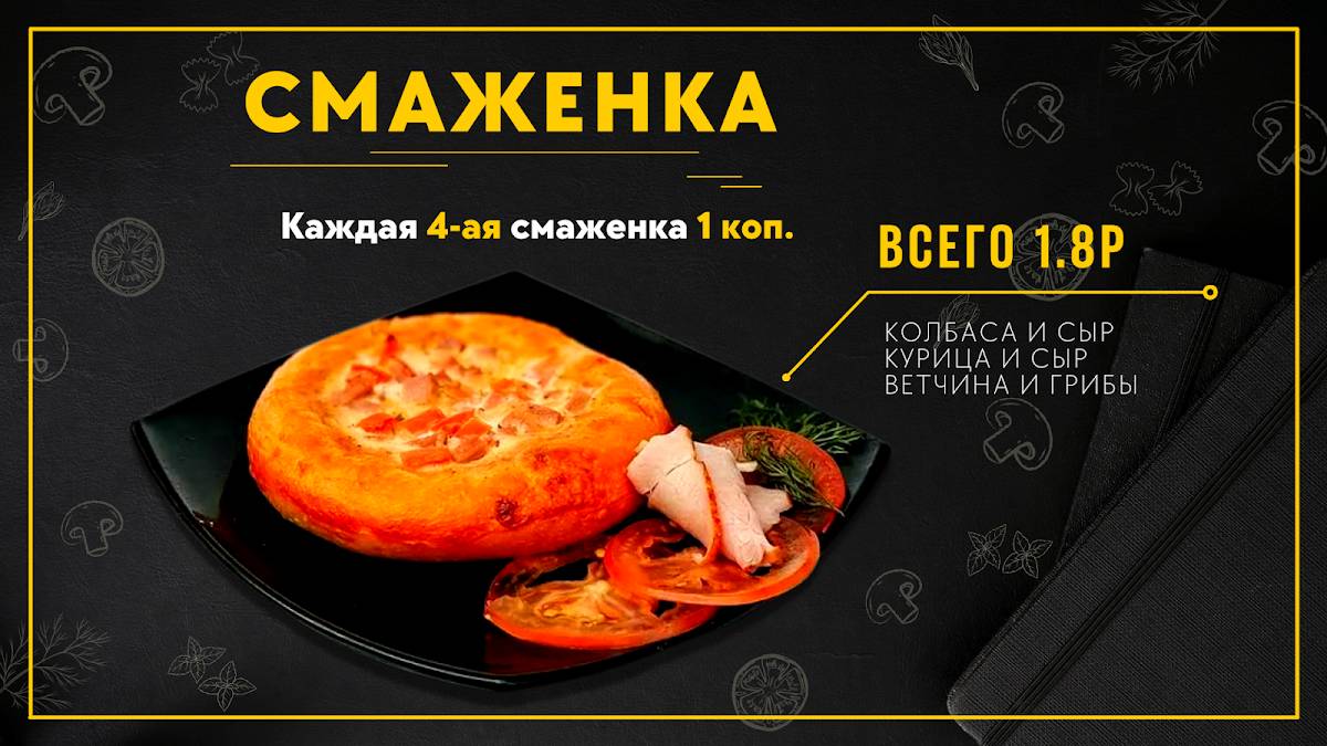 Бистро "BLASUS" меню