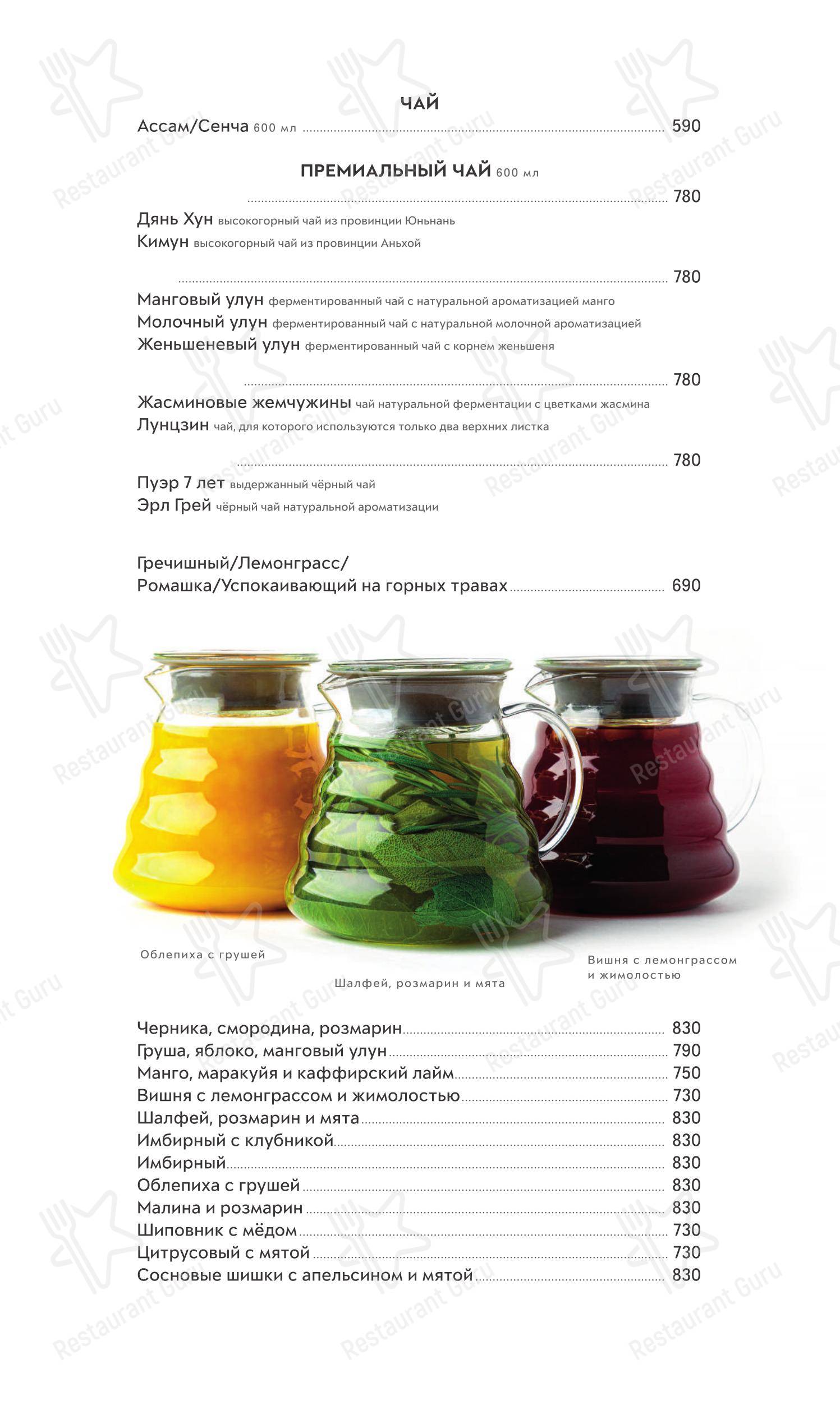 Ночное меню ресторана Black Market