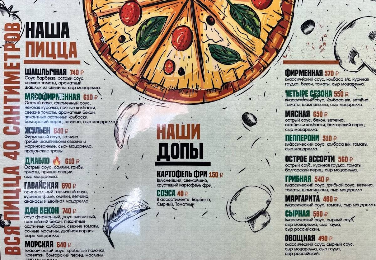 Bon Appetit меню