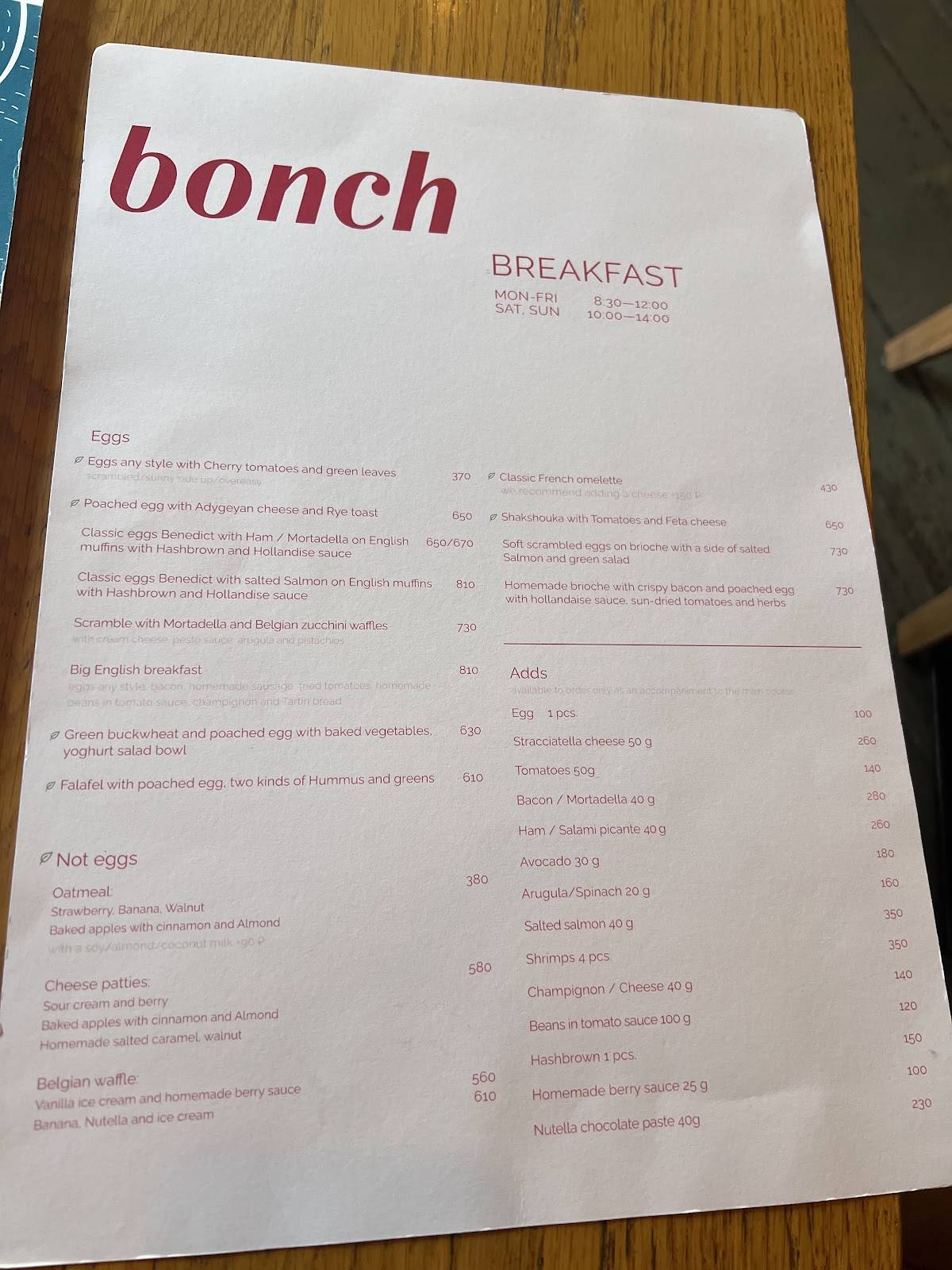 Bonch меню