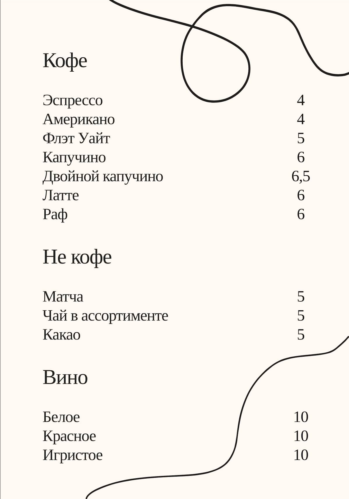 Брауни меню