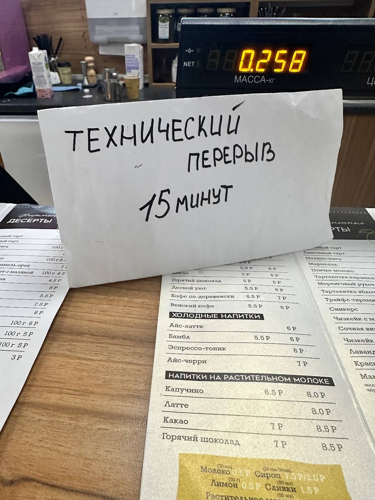 БраваКава меню