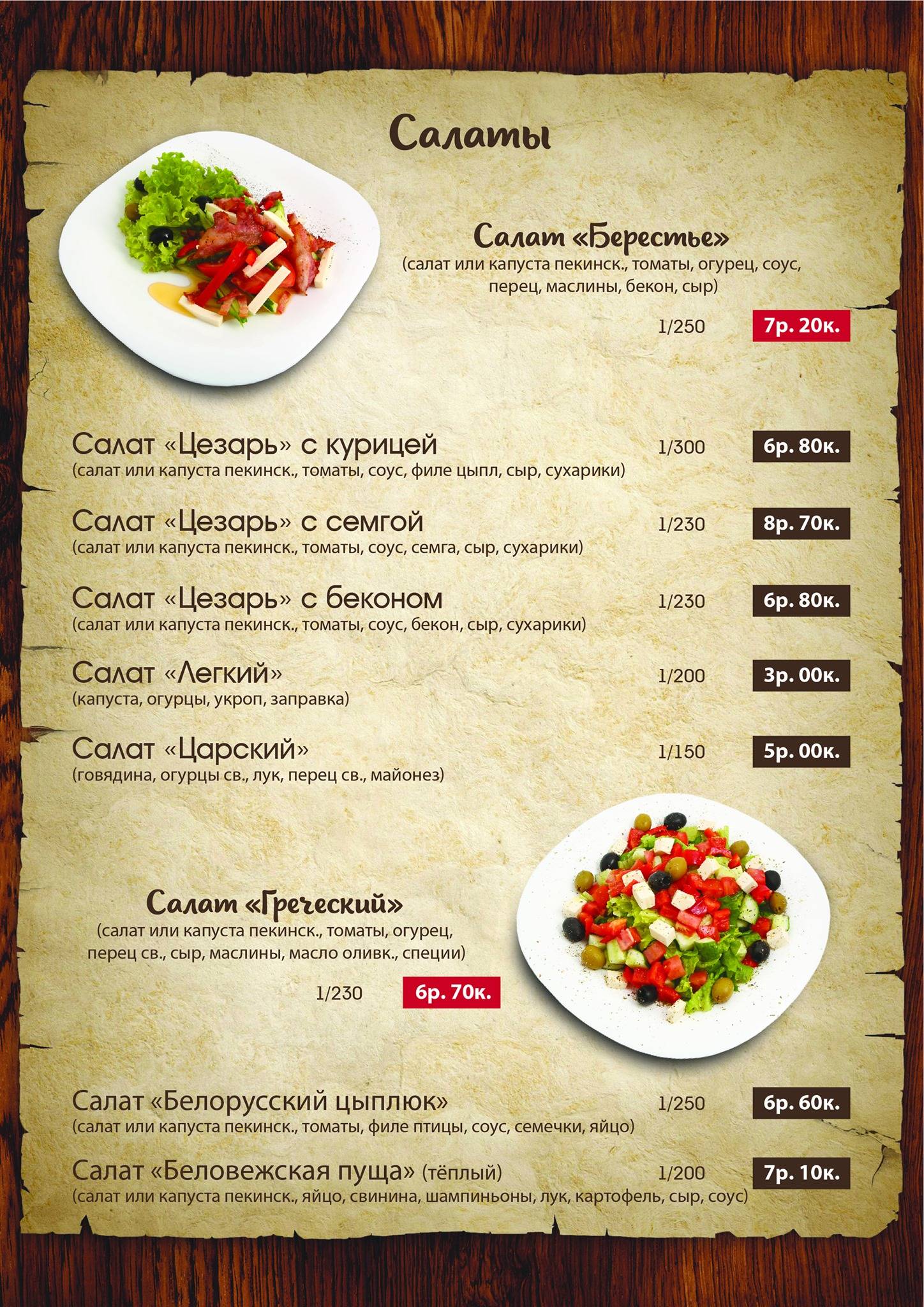 Масленица меню