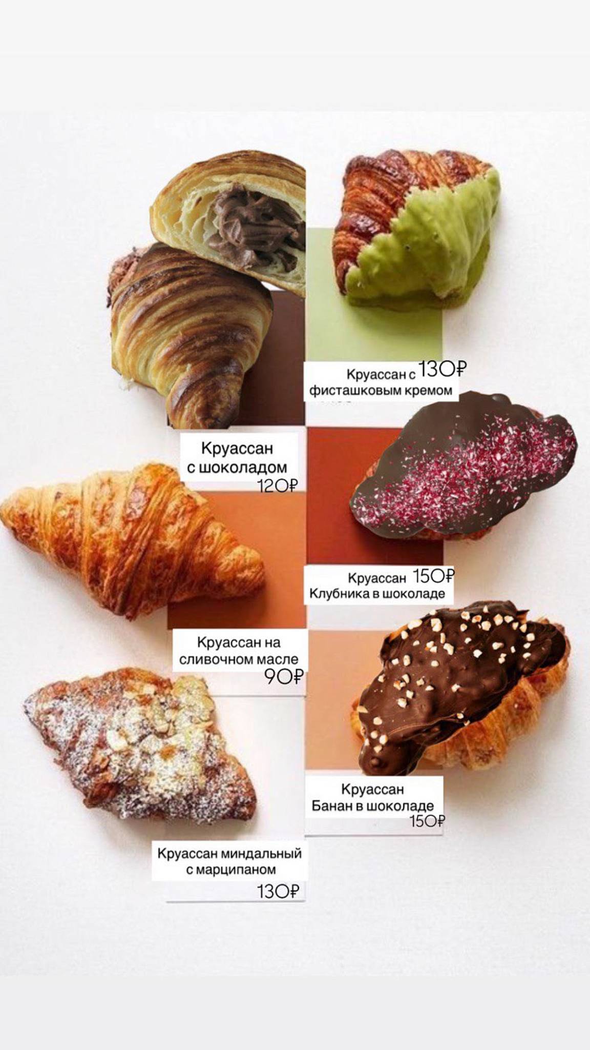 БротХаус меню