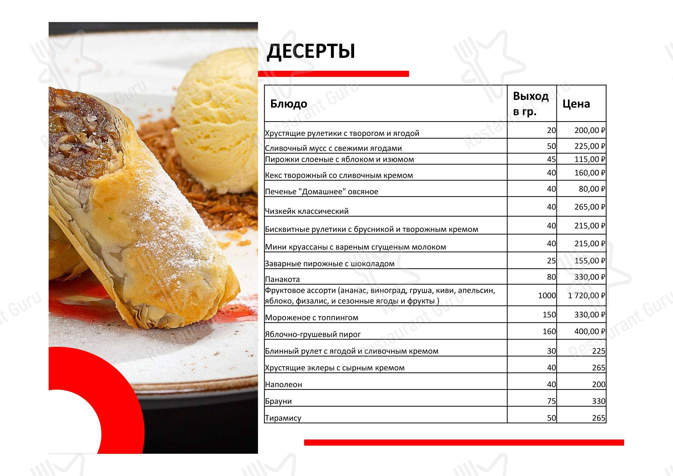Меню напитков Би-Эс-Би Кейтеринг выездной ресторан