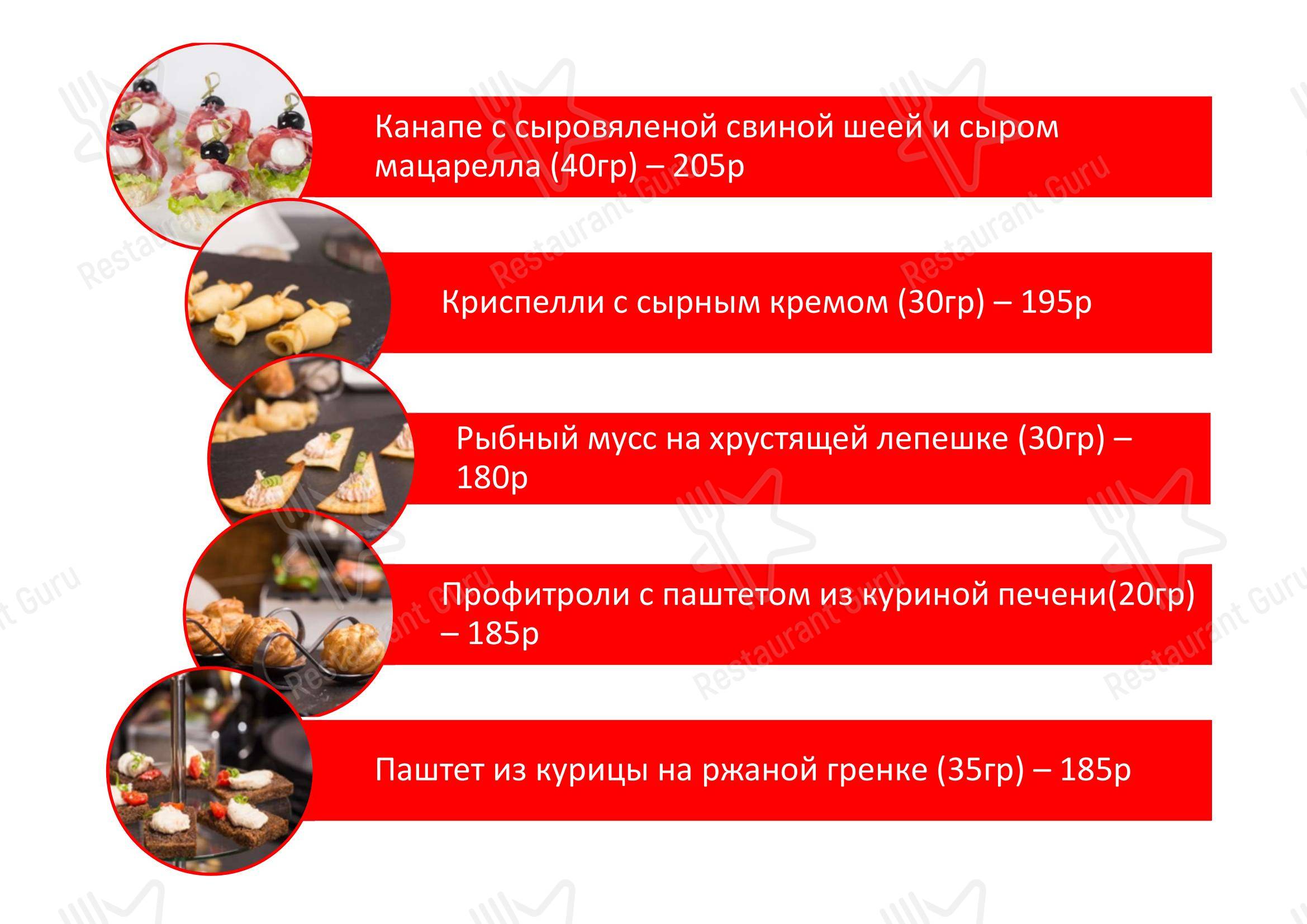 Би-Эс-Би Кейтеринг выездной ресторан в Владивостоке - Меню