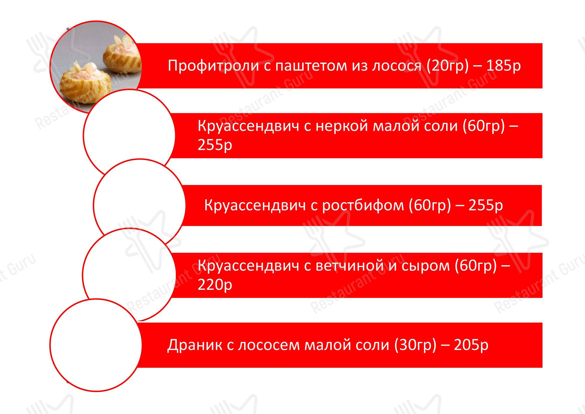 Би-Эс-Би Кейтеринг выездной ресторан в Владивостоке - Меню