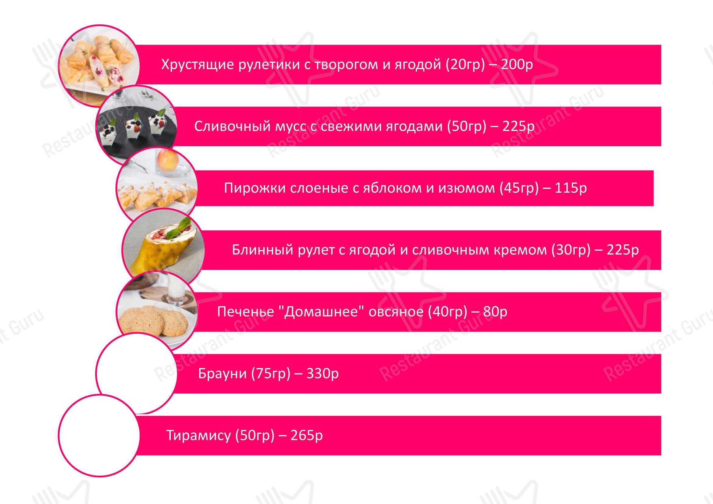 Меню Би-Эс-Би Кейтеринг выездной ресторан - Меню