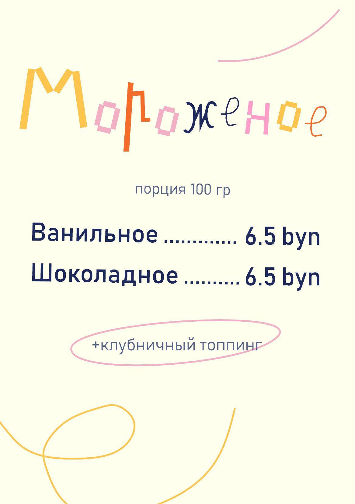 Буфет при Театре кукол "Чудные паруса" меню