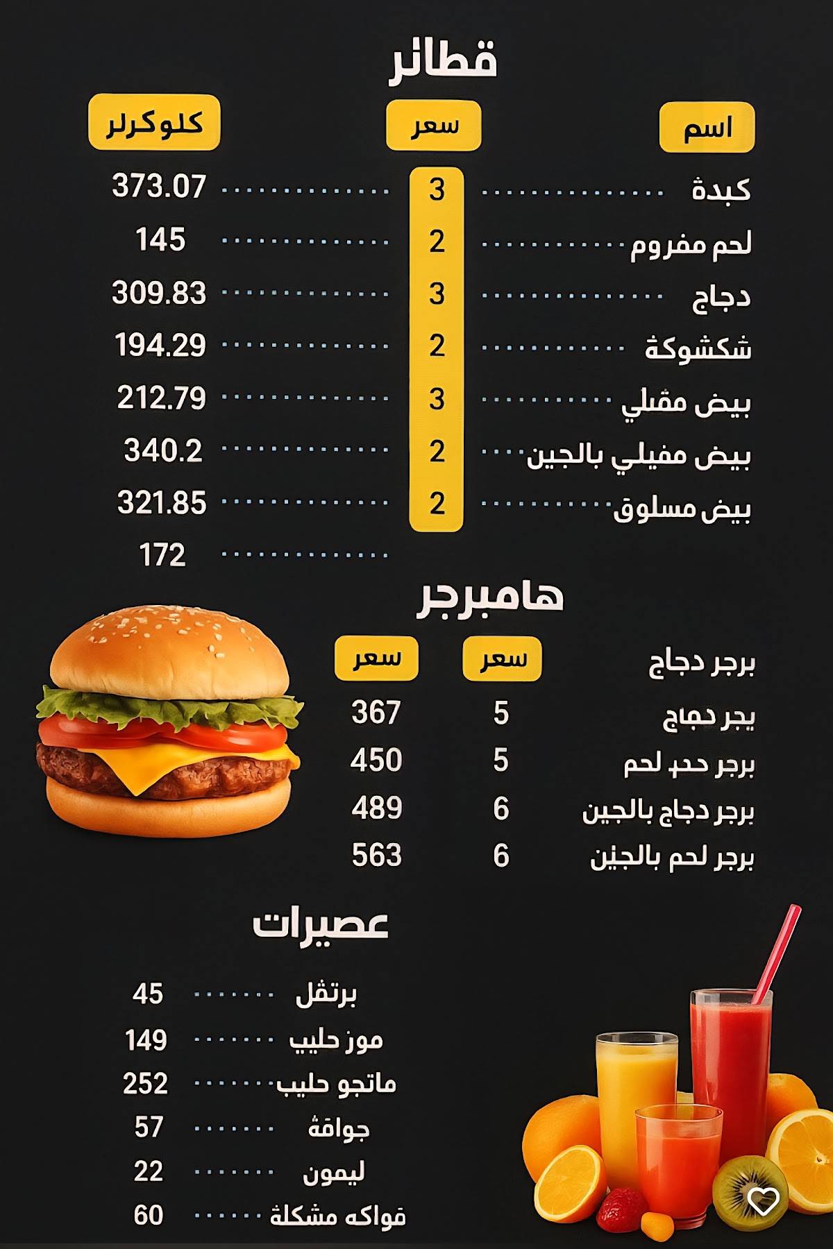 Buffet - Reasturant - بوفيه меню