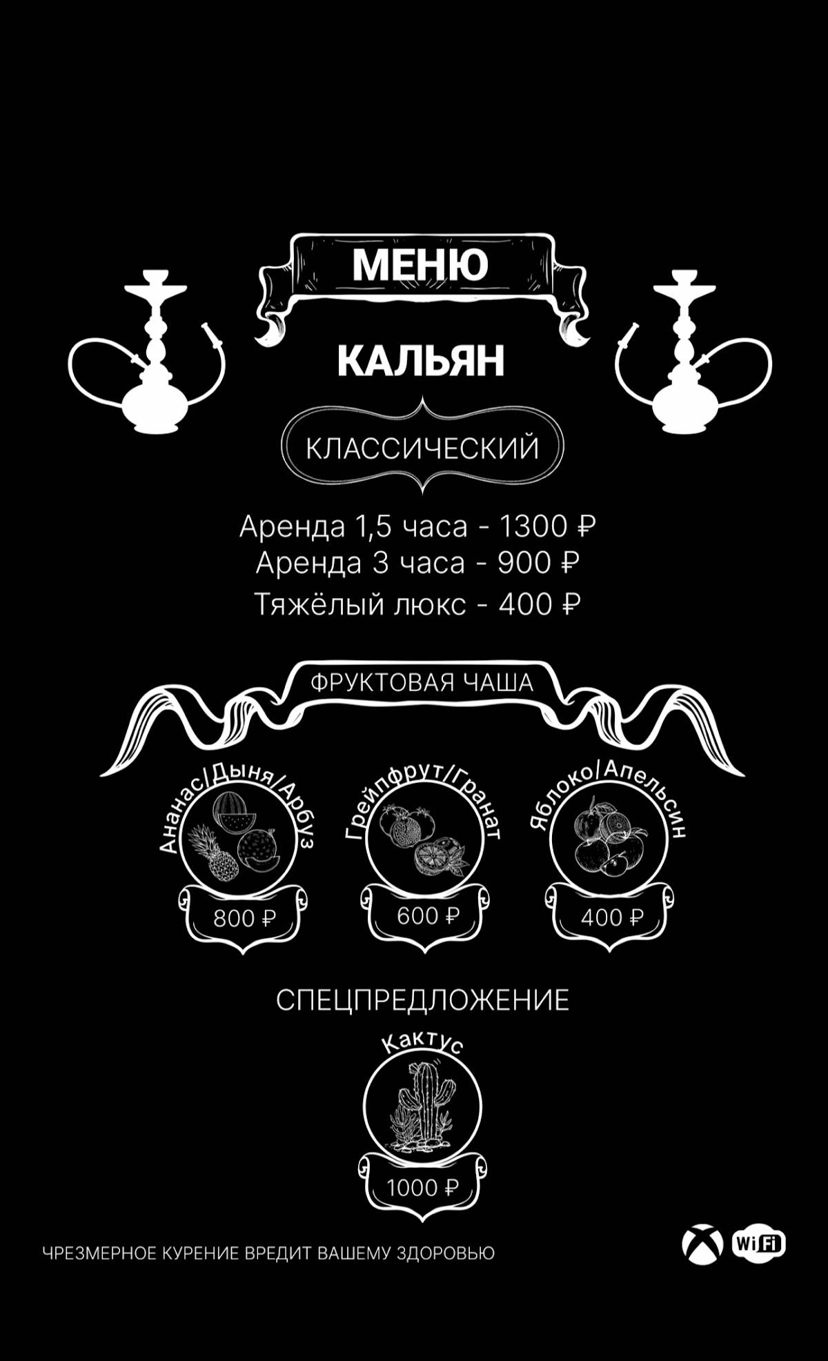 Will i Am Lounge меню