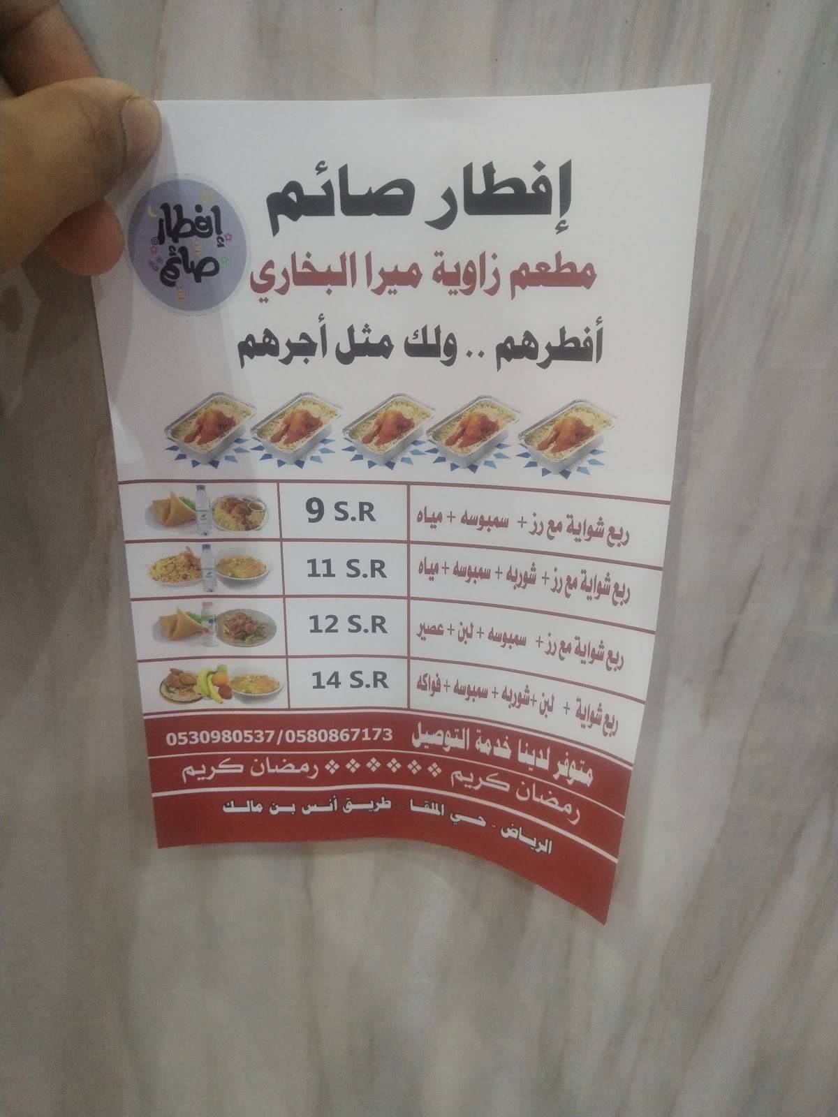 Bukhari Restaurant меню