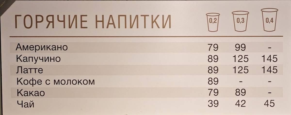 Булочная Ф. Вольчека меню