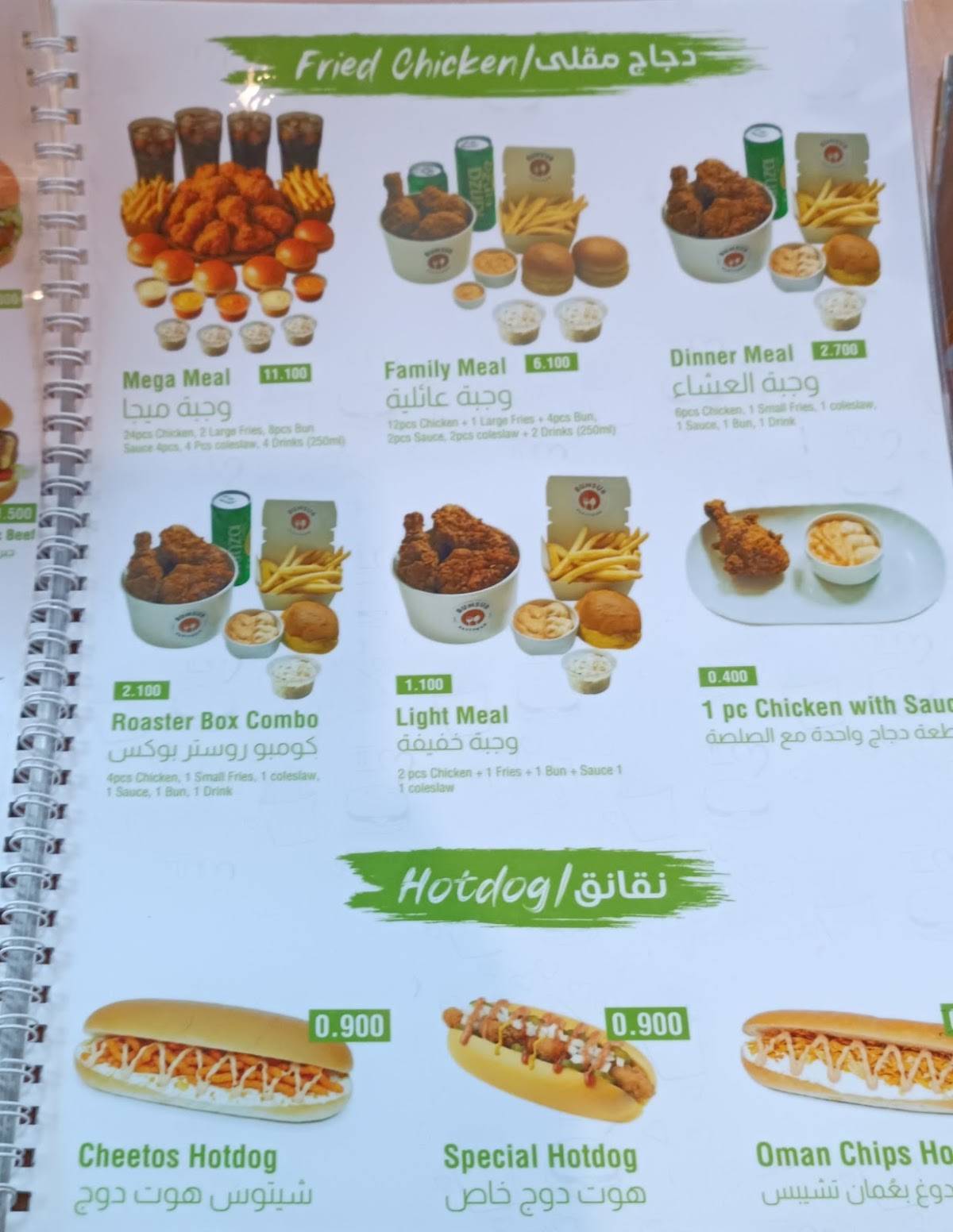 BunSub Ghala меню