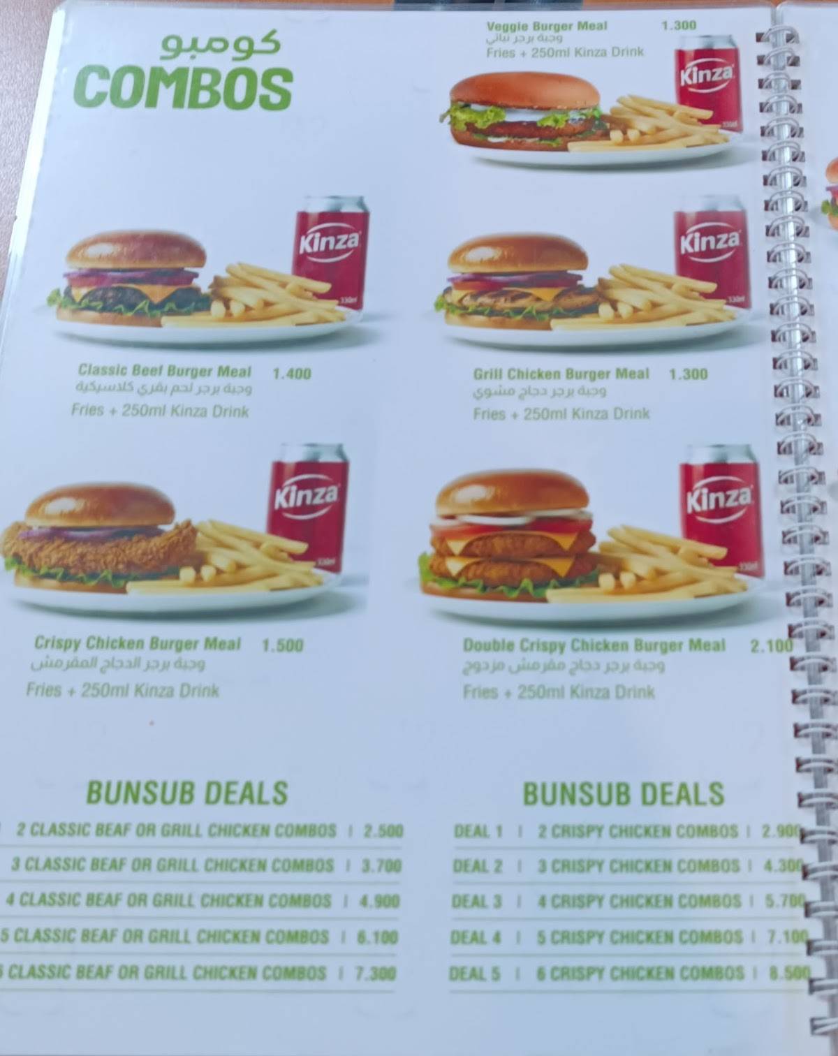 BunSub Ghala меню