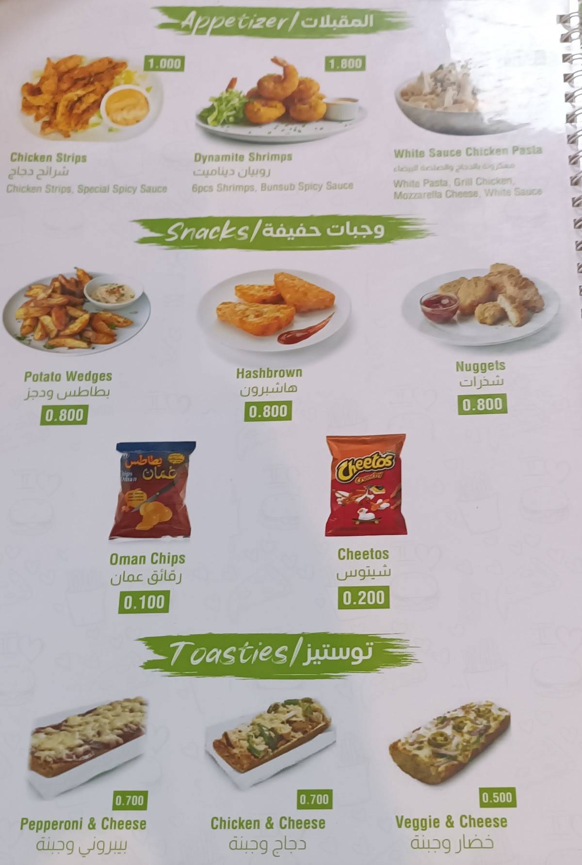 BunSub Ghala меню