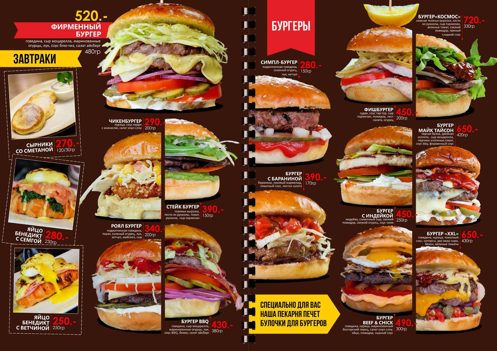 Burger BAR меню