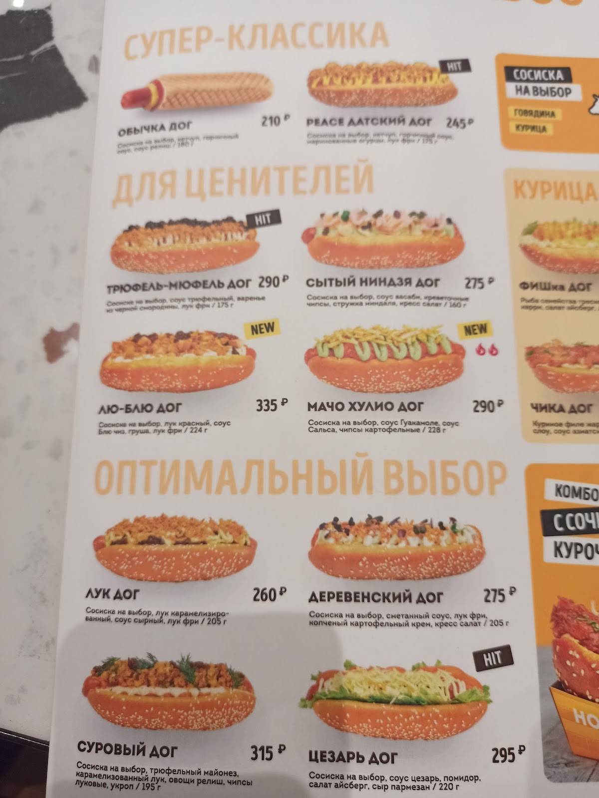 Burger Heroes меню