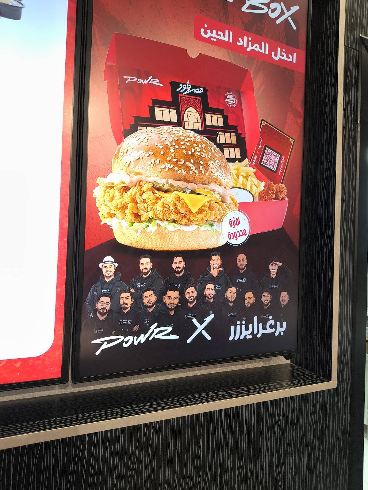 Burgerizzr B31 меню