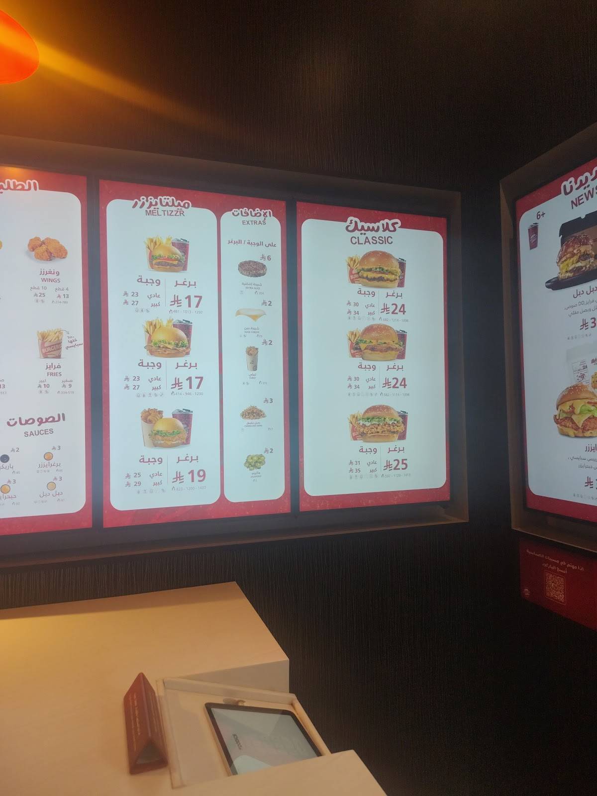 Burgerizzr меню