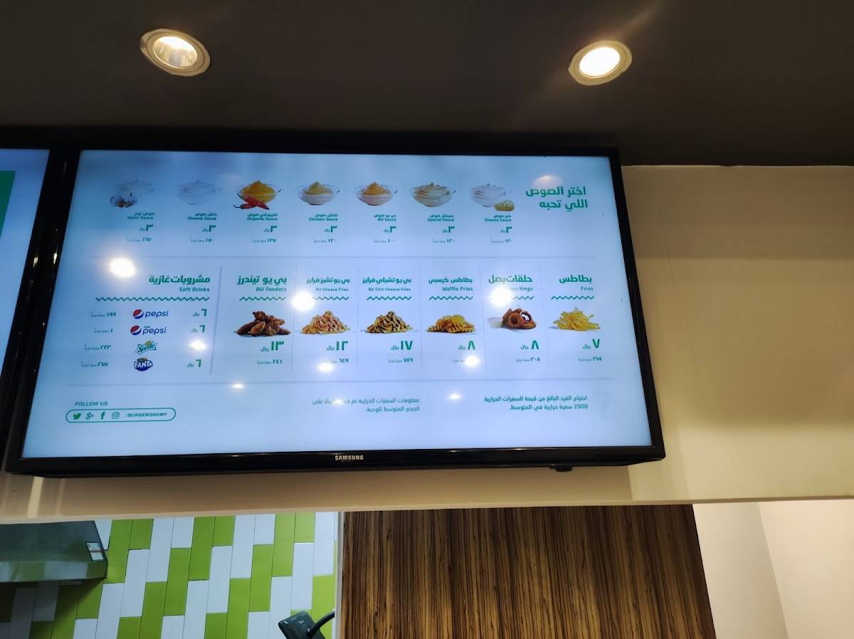 Burgeronomy меню