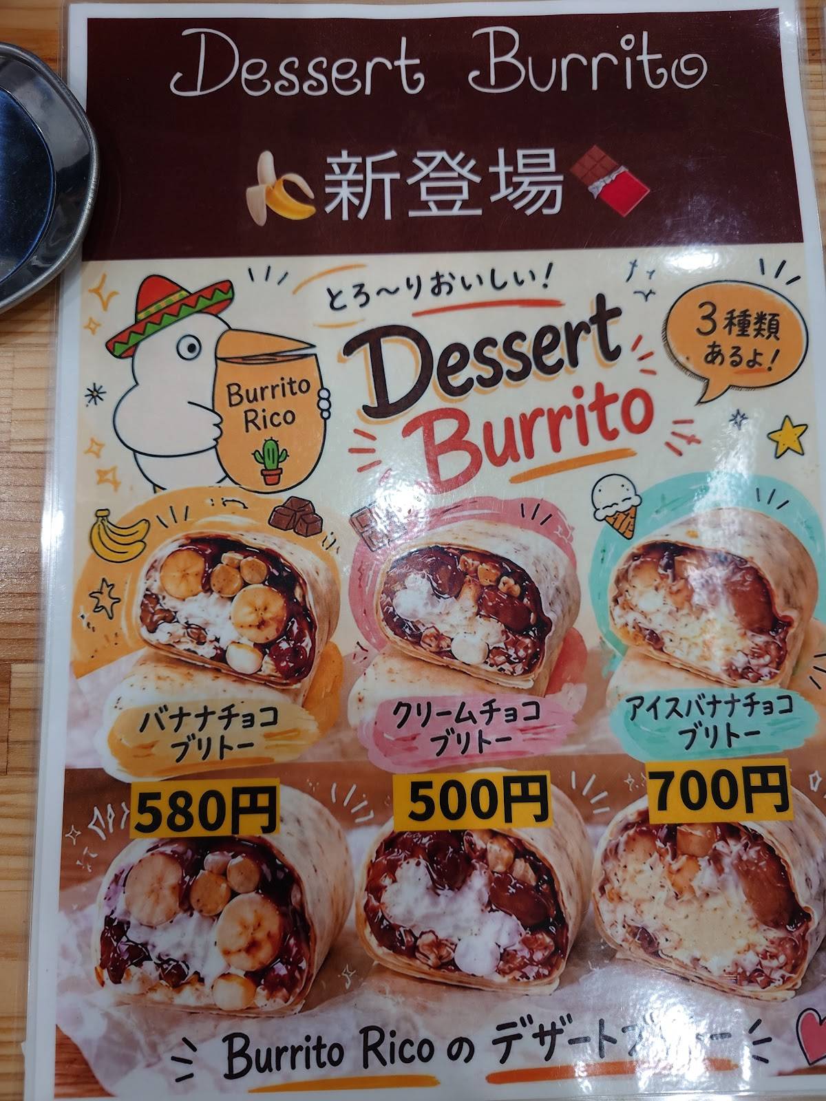 Burrito Rico меню