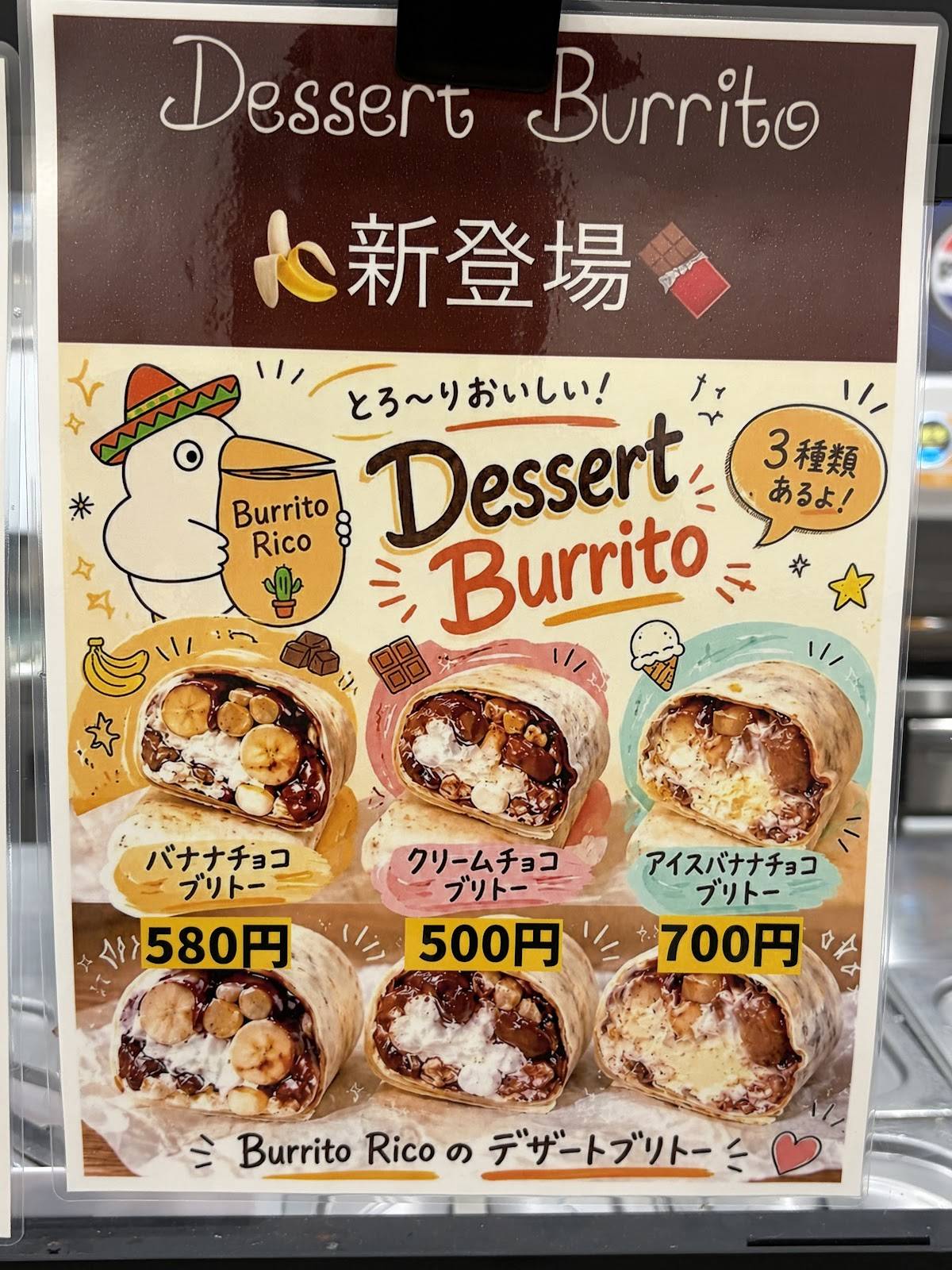 Burrito Rico меню