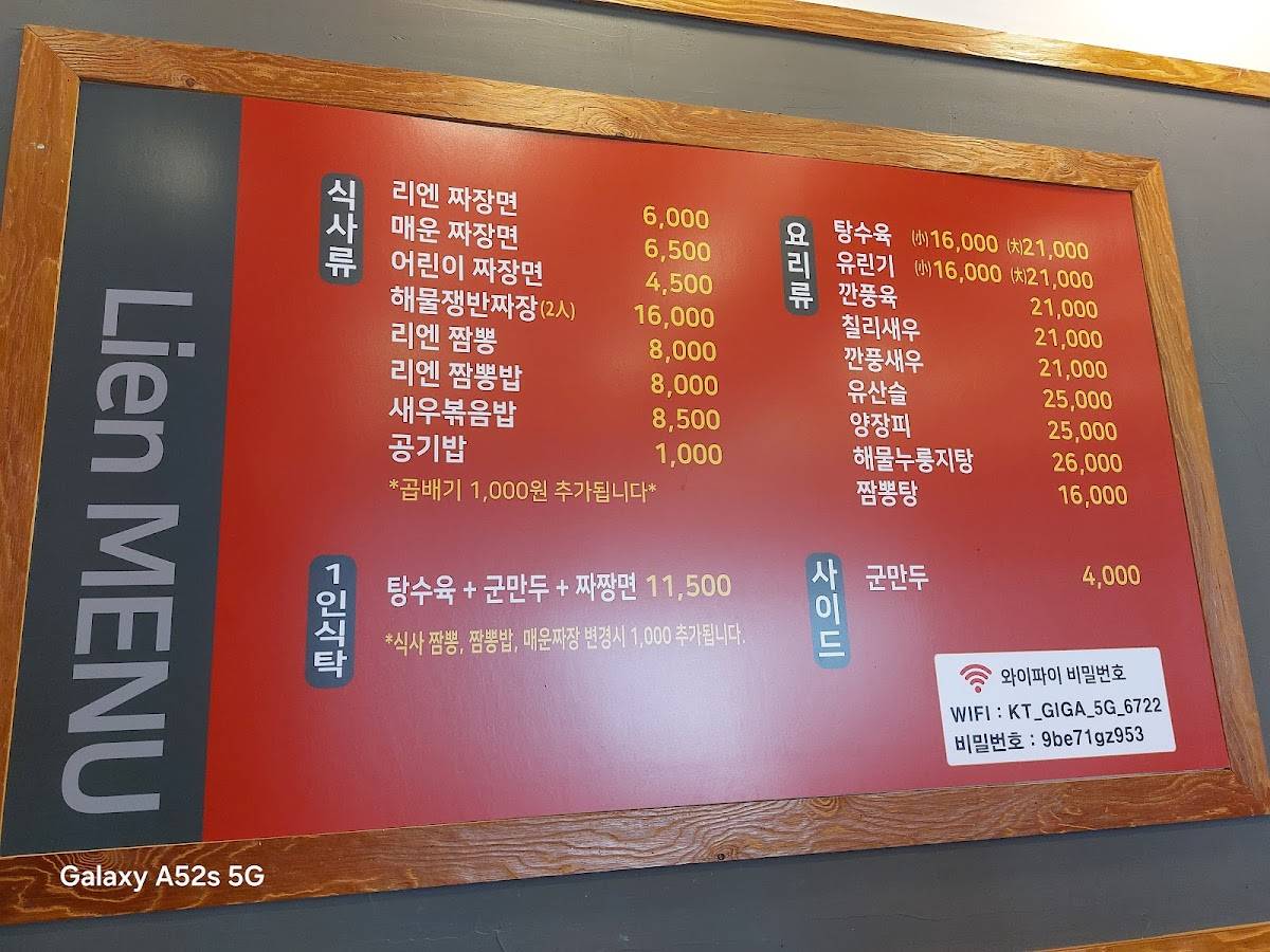 리엔 меню