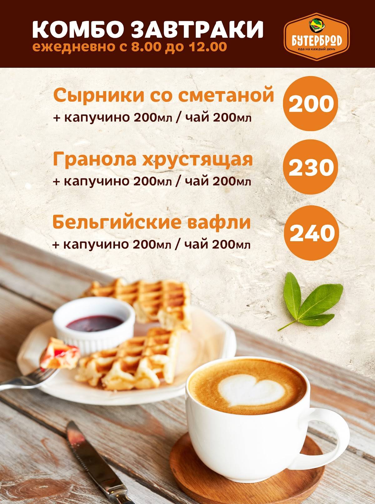 Бутерброd меню
