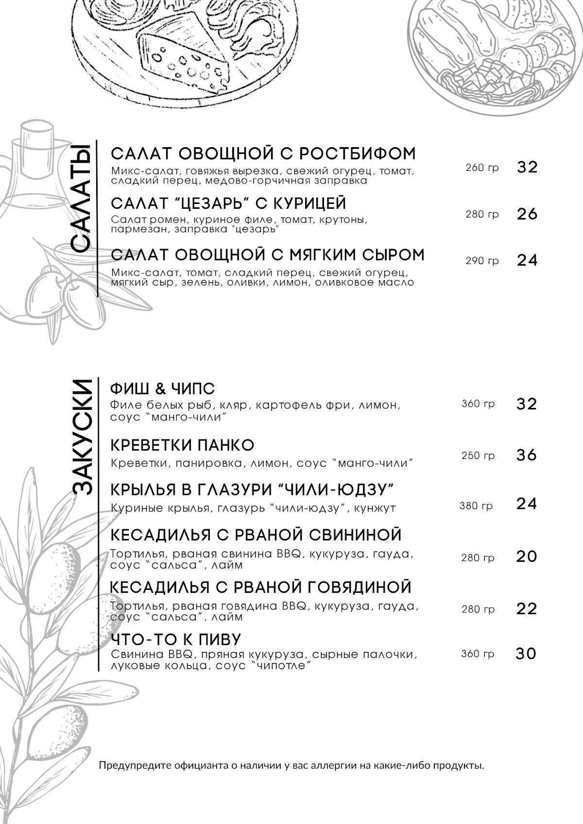 Купрум меню