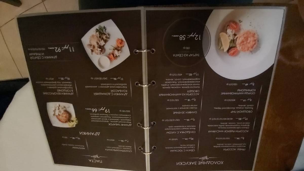 Чабарок меню